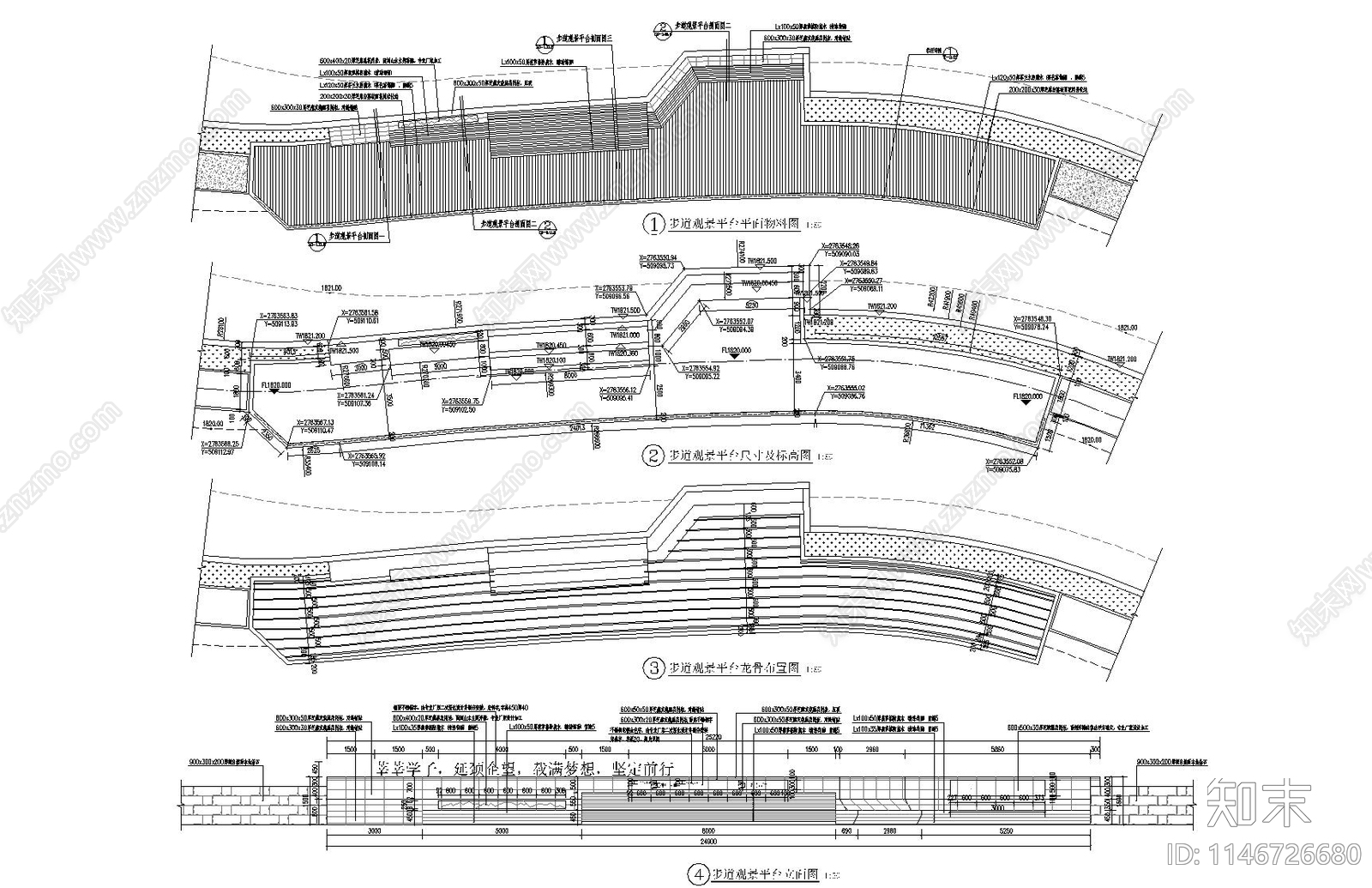 步道观景平台施工图下载【ID:1146726680】