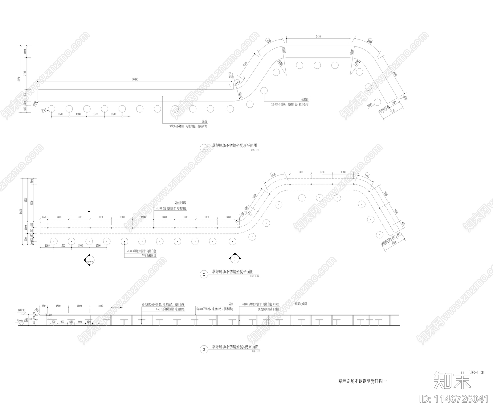 草坪剧场不锈钢桌凳施工图下载【ID:1146726041】