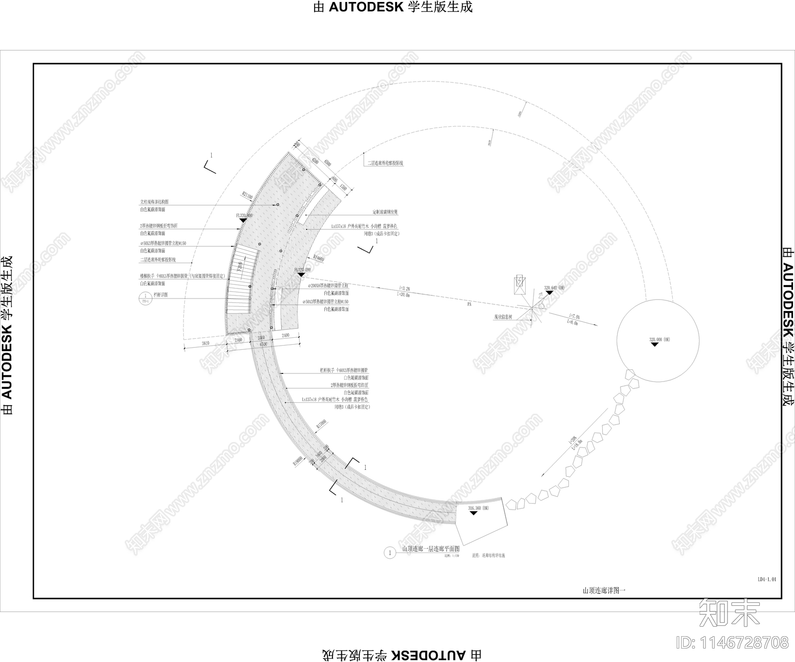 景观山顶连廊详图cad施工图下载【ID:1146728708】