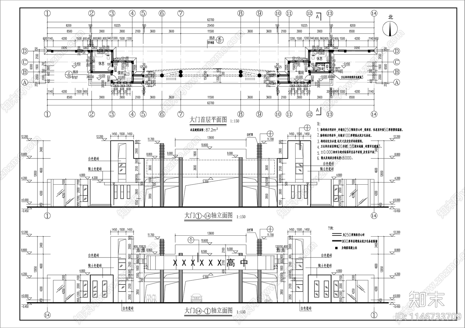 某高校大门值班室建筑施工图下载【ID:1146733709】