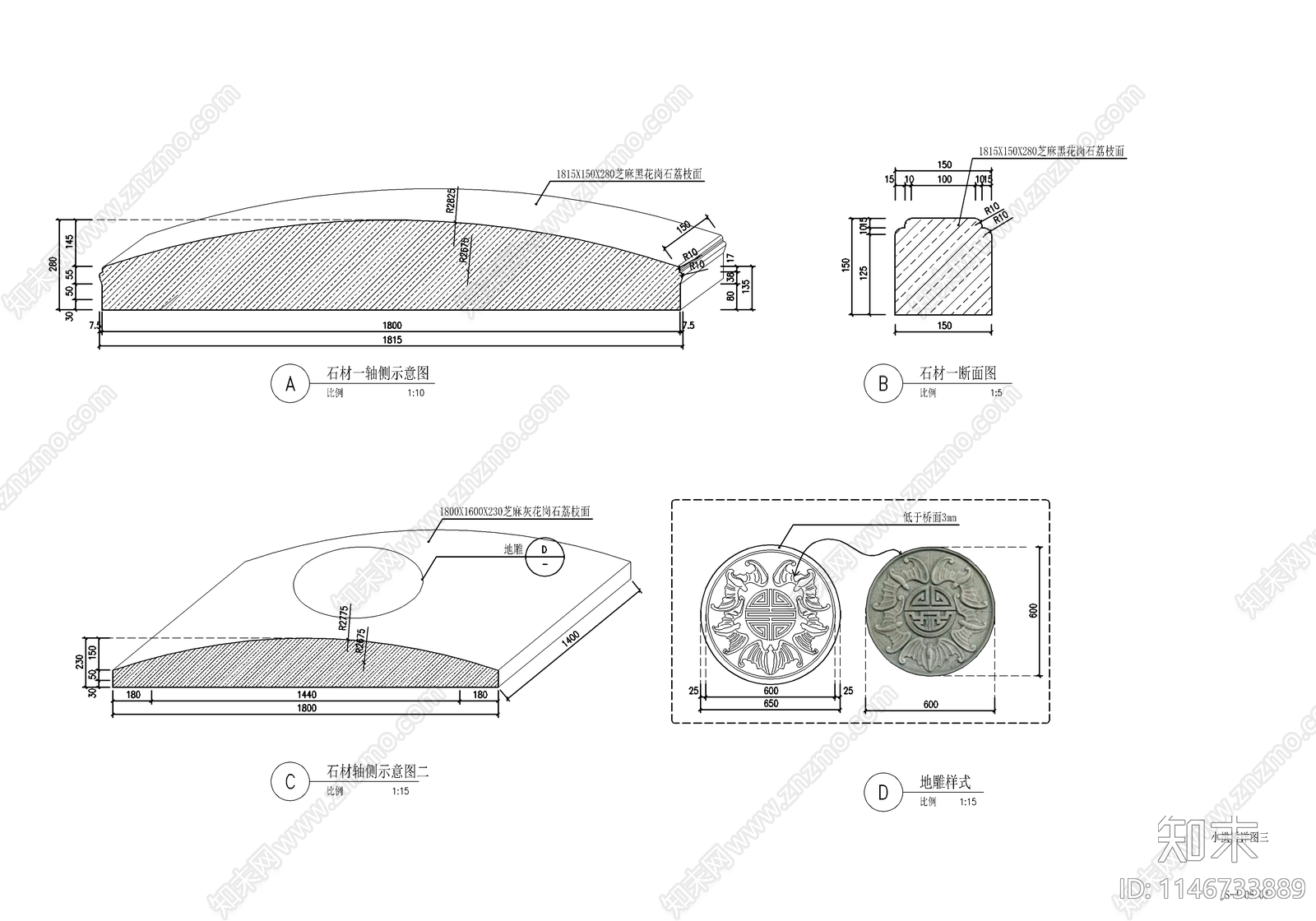 新中式水系小拱桥大样详图cad施工图下载【ID:1146733889】