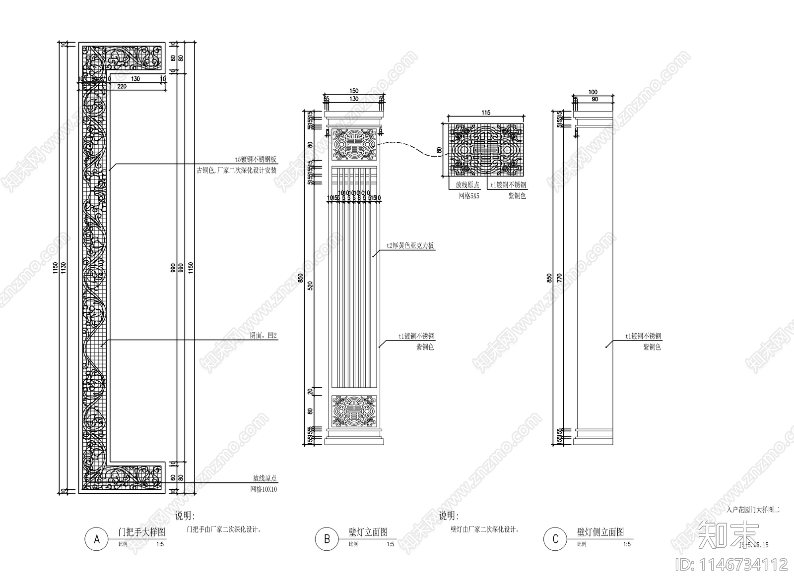 新中式别墅庭院入户门头节点cad施工图下载【ID:1146734112】