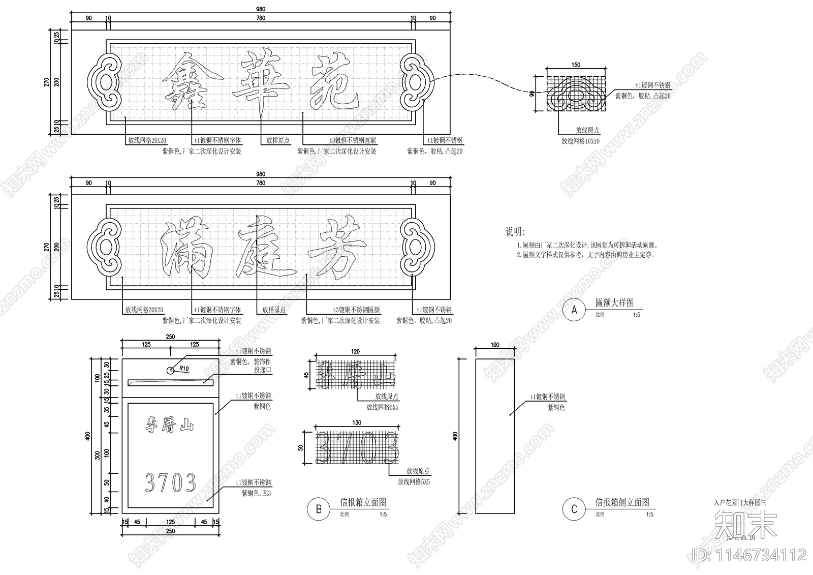 新中式别墅庭院入户门头节点cad施工图下载【ID:1146734112】