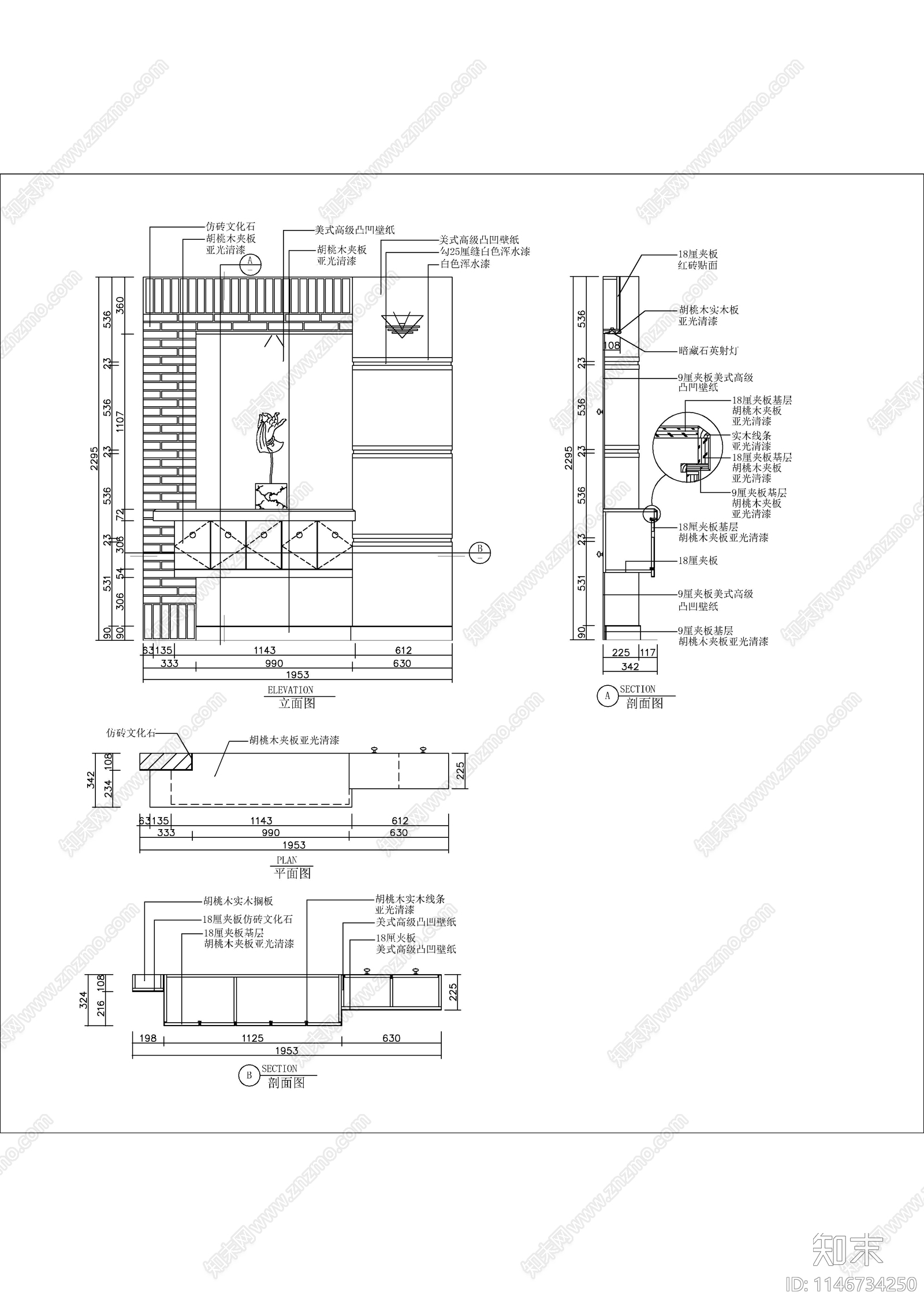 门厅室内cad施工图下载【ID:1146734250】