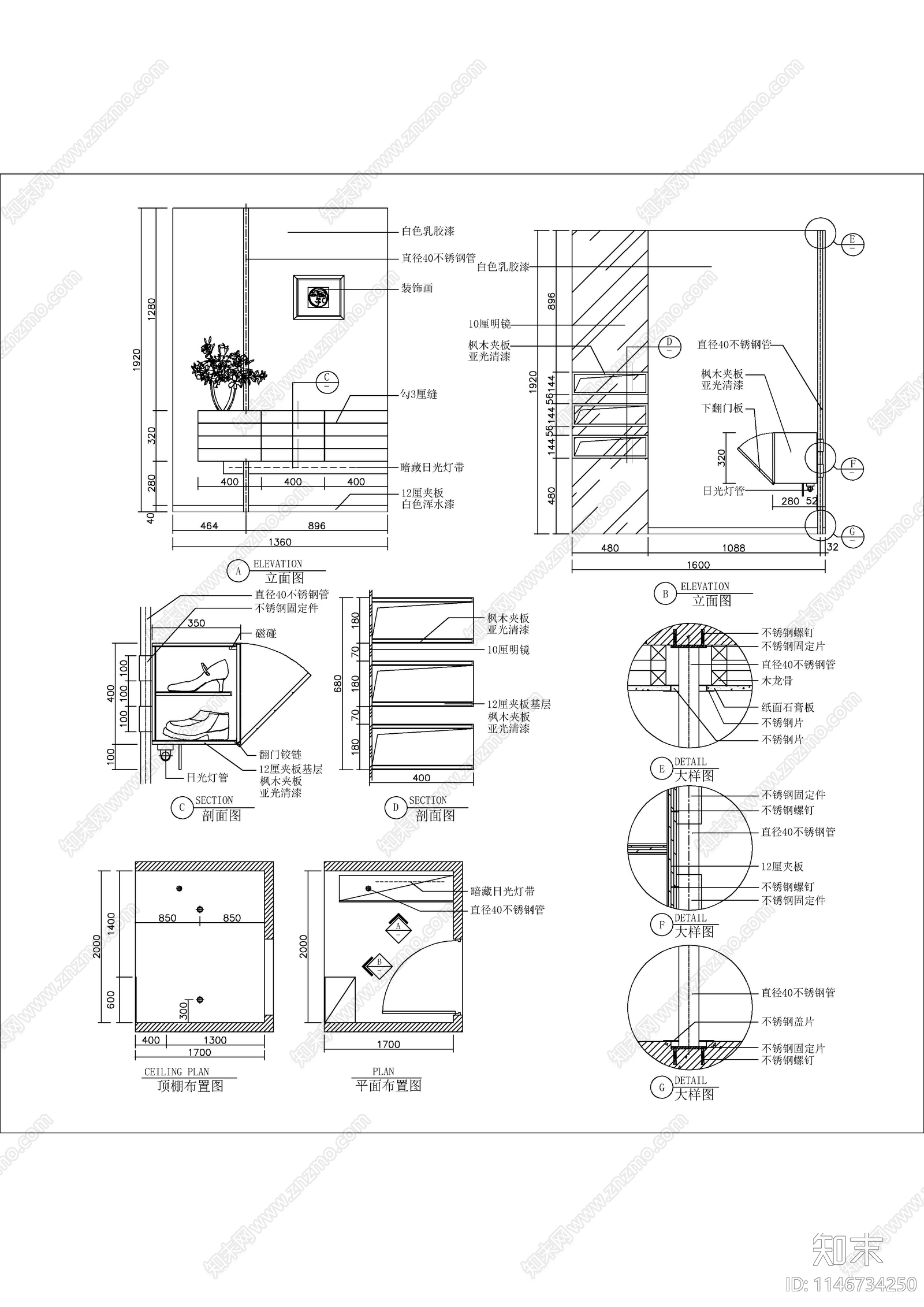 门厅室内cad施工图下载【ID:1146734250】