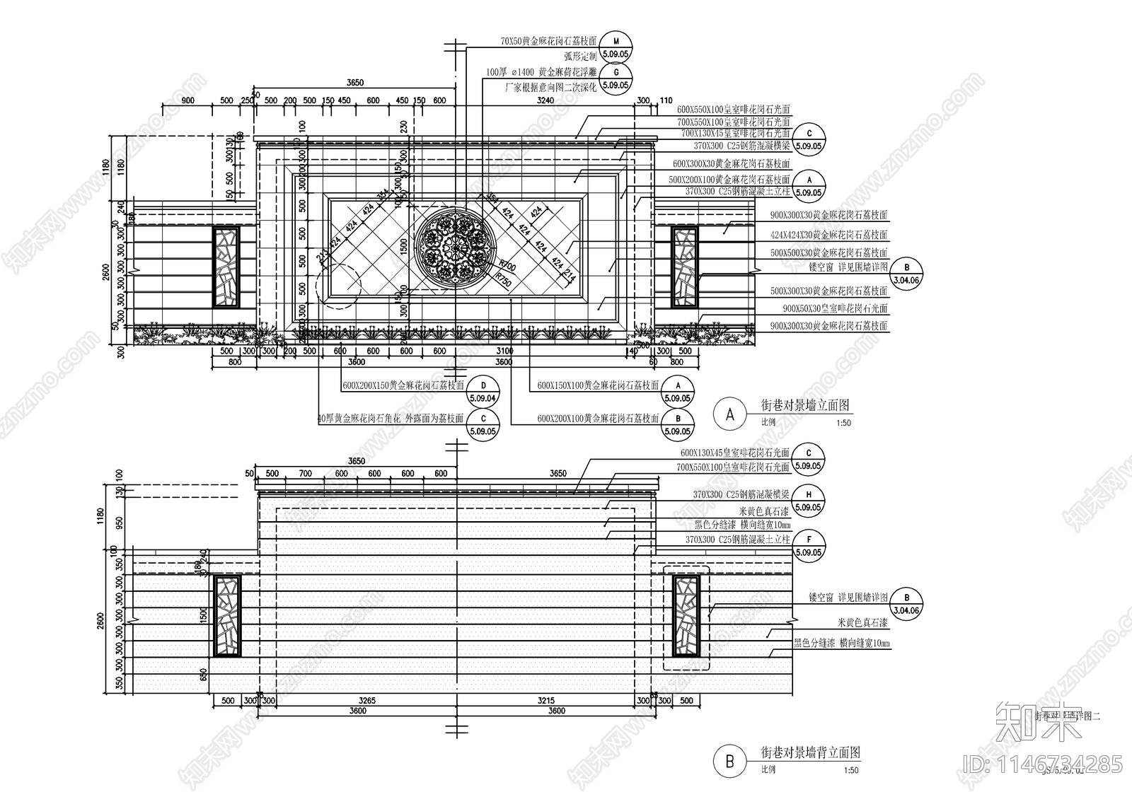 新中式入口对景景墙施工图下载【ID:1146734285】
