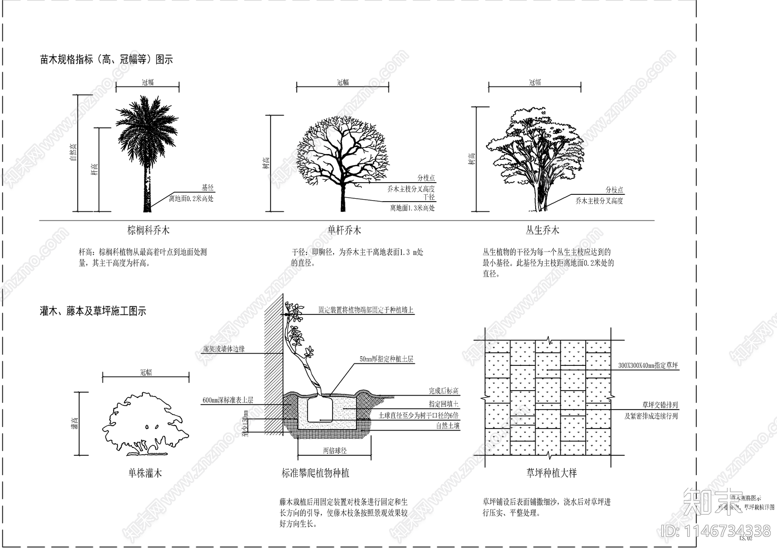 新中式示范区植物配置cad施工图下载【ID:1146734338】