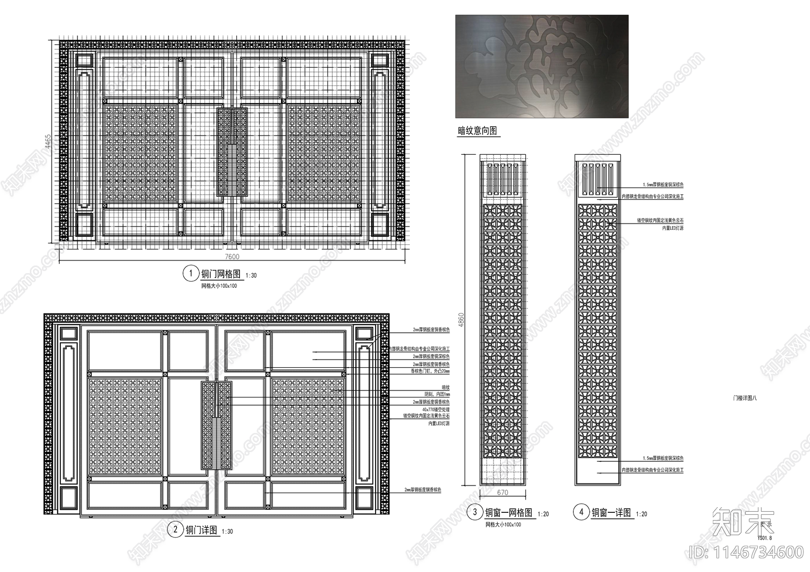 新中式入口大门cad施工图下载【ID:1146734600】