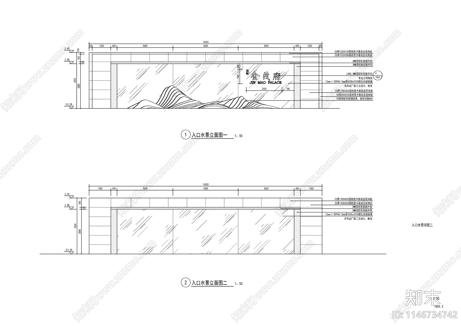 新中式示范区入口山形水景墙节点cad施工图下载【ID:1146734742】