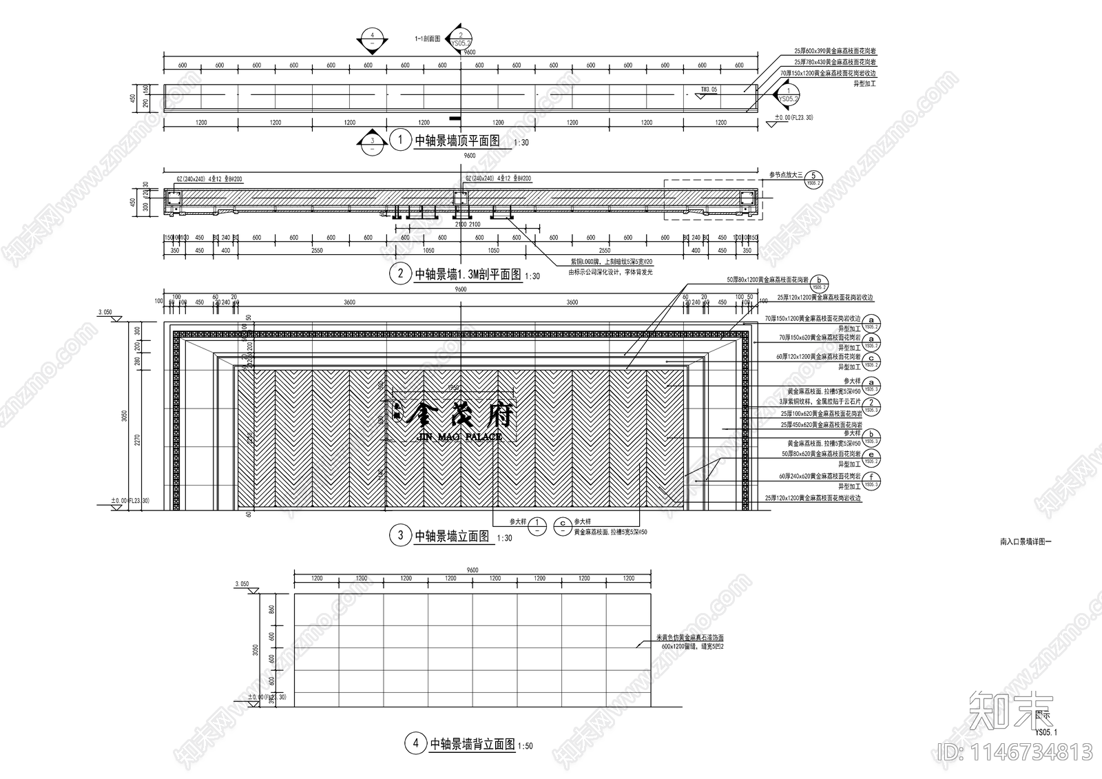 新中式入口LOGO景墙节点cad施工图下载【ID:1146734813】