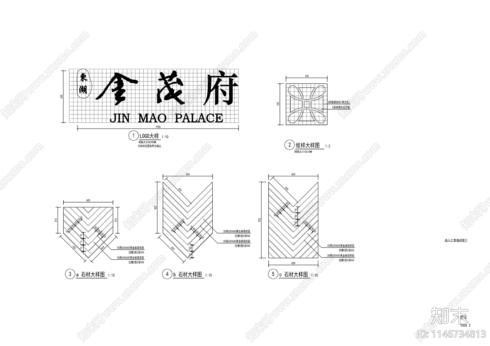 新中式入口LOGO景墙节点cad施工图下载【ID:1146734813】