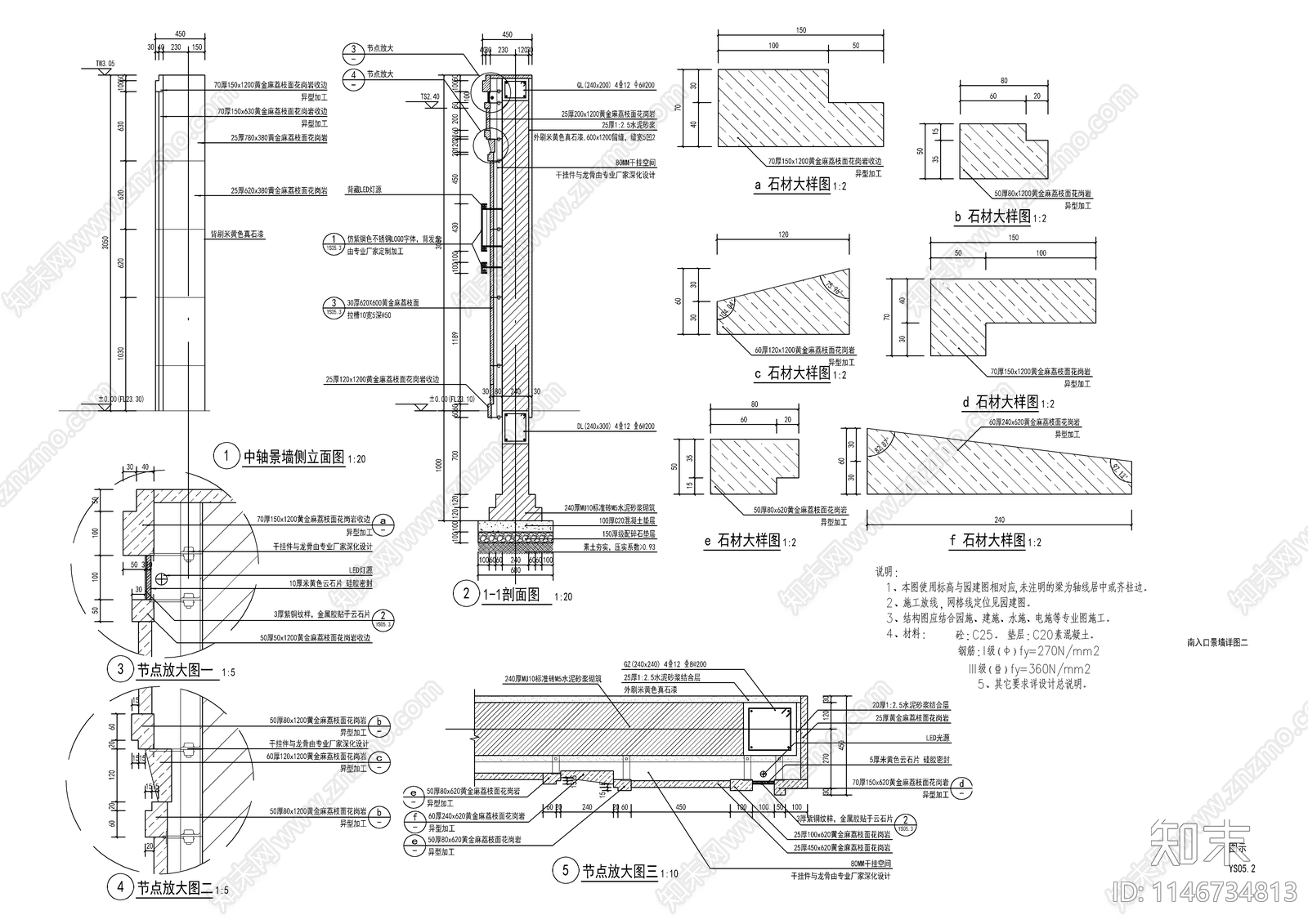 新中式入口LOGO景墙节点cad施工图下载【ID:1146734813】