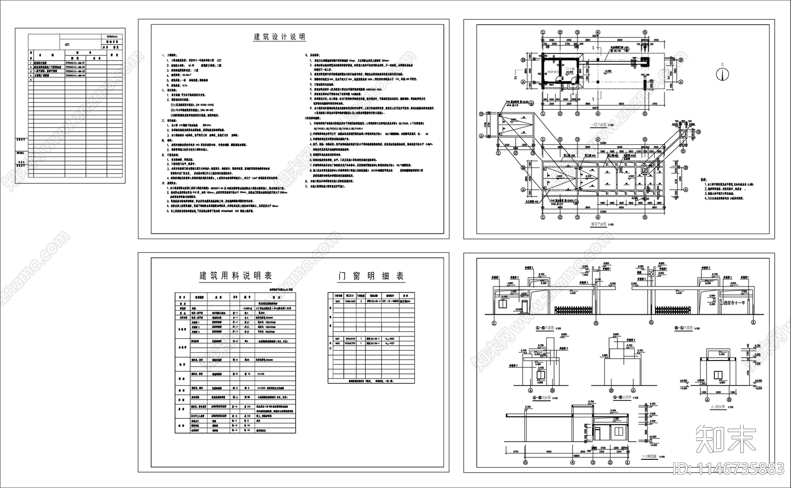 某门卫大门平面图施工图下载【ID:1146735883】
