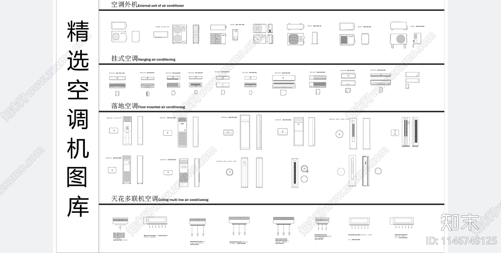 精选空调机图库施工图下载【ID:1146749125】