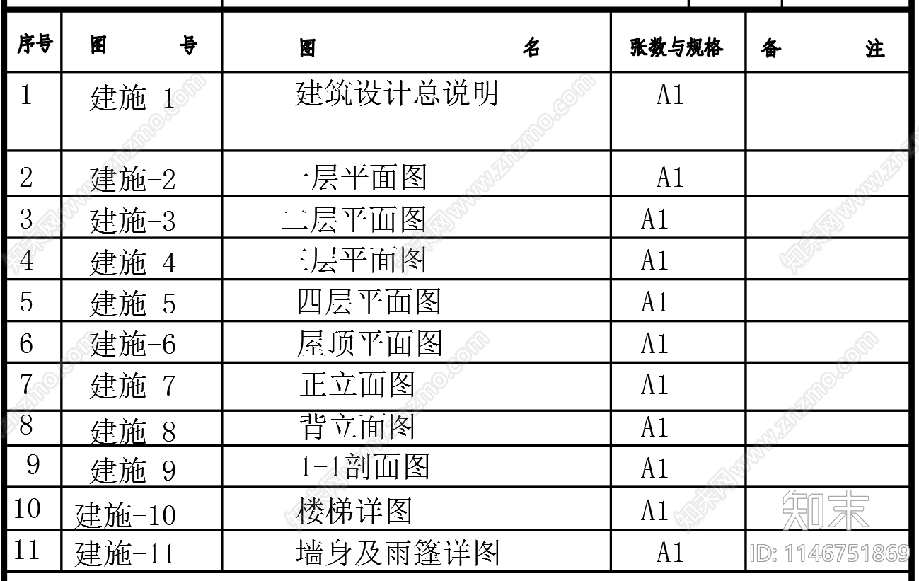 3611平方4层综合办公教学楼建筑cad施工图下载【ID:1146751869】