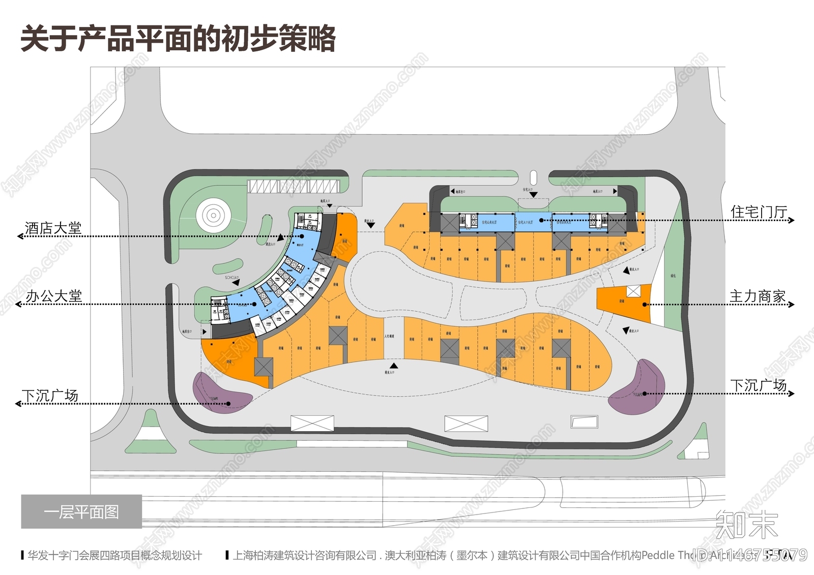 中山华发十字门会展四路建筑规划方案文本下载【ID:1146755079】