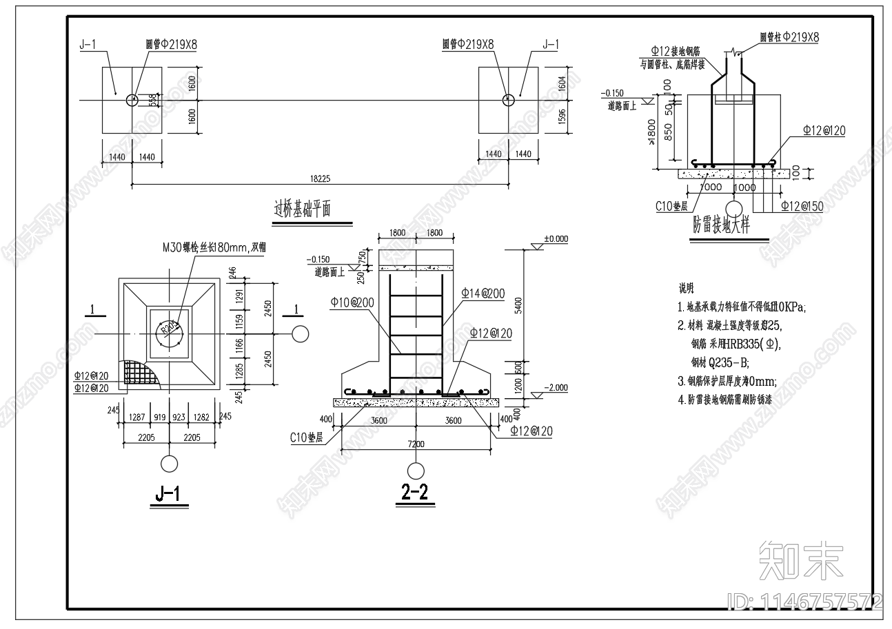 跨公路标识设备钢结构桁架支架设计cad施工图下载【ID:1146757572】
