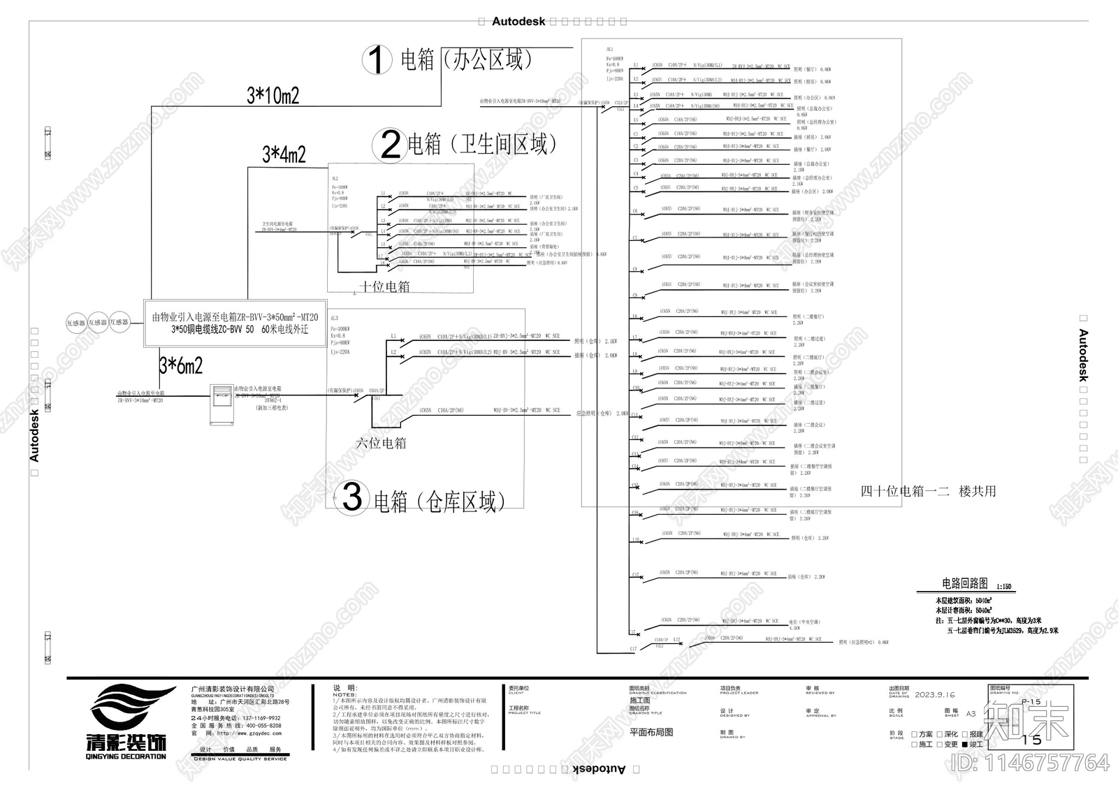 南海厂房办公室厂房室内施工图cad施工图下载【ID:1146757764】