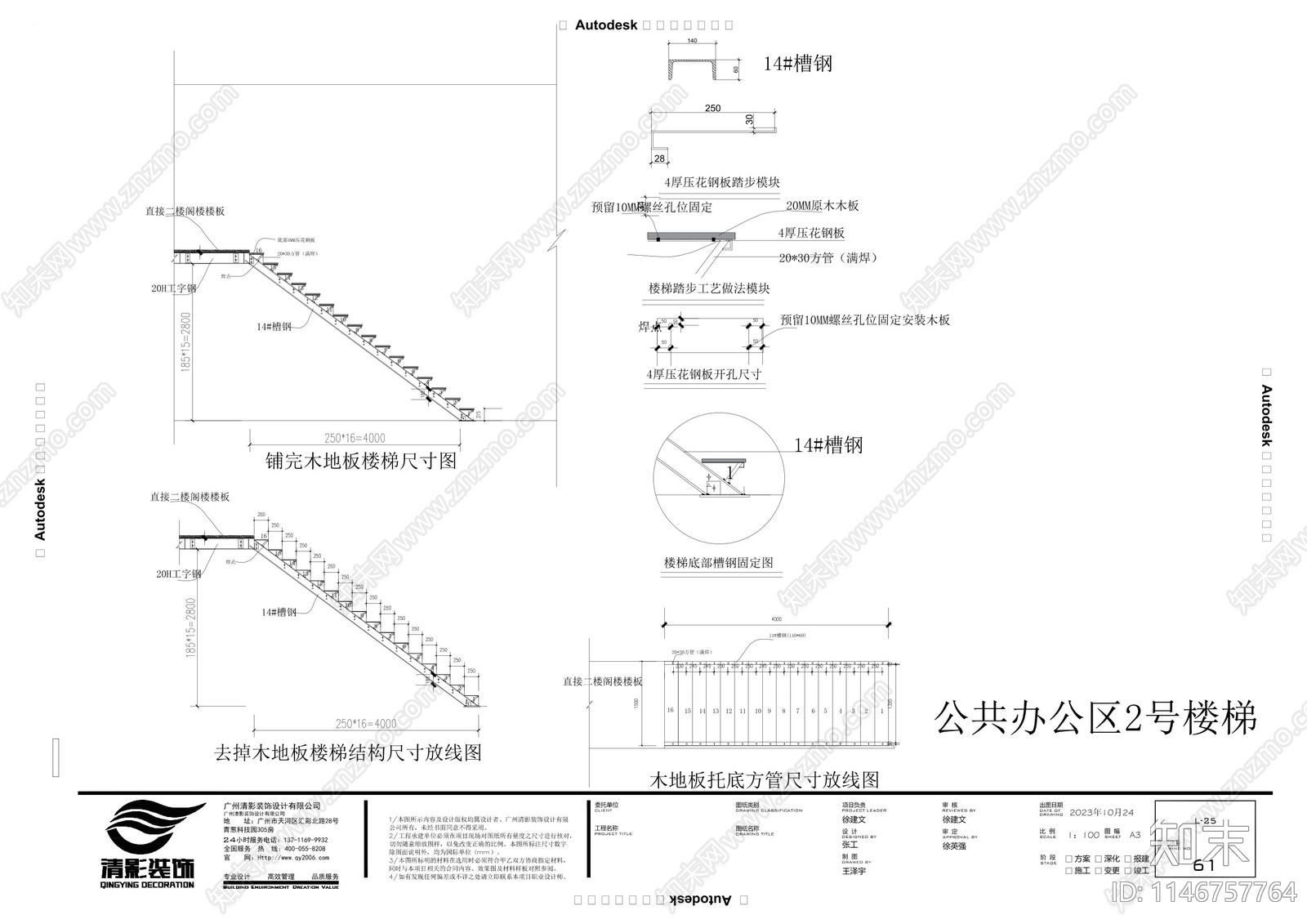 南海厂房办公室厂房室内施工图cad施工图下载【ID:1146757764】