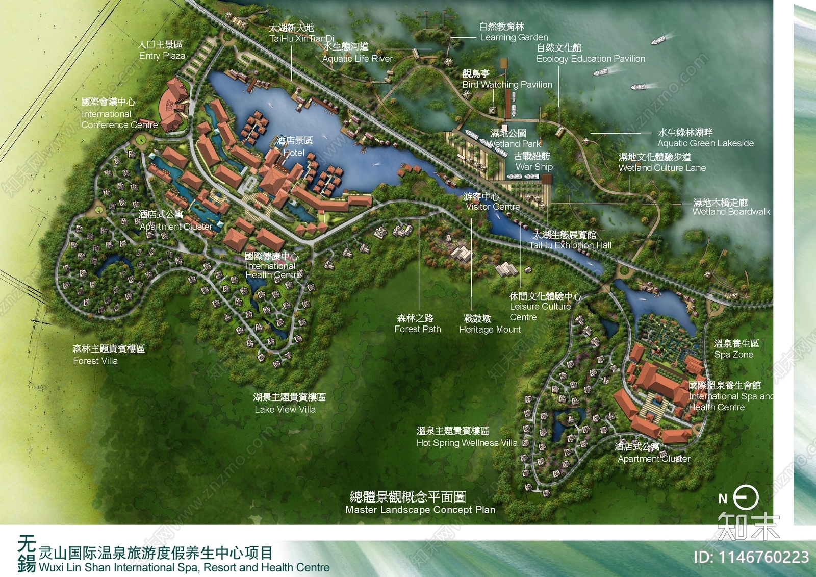 无锡灵山国际温泉旅游度假景观方案文本下载【ID:1146760223】_【知末方案文本库】
