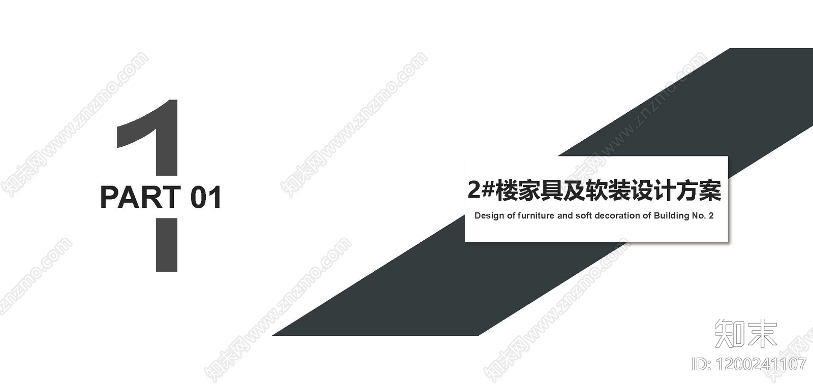办公空间软装下载【ID:1200241107】