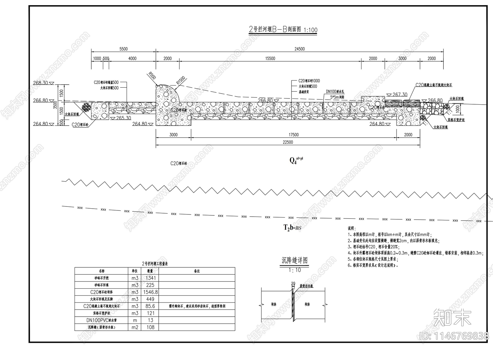 各类拦河堰大样详图cad施工图下载【ID:1146769838】