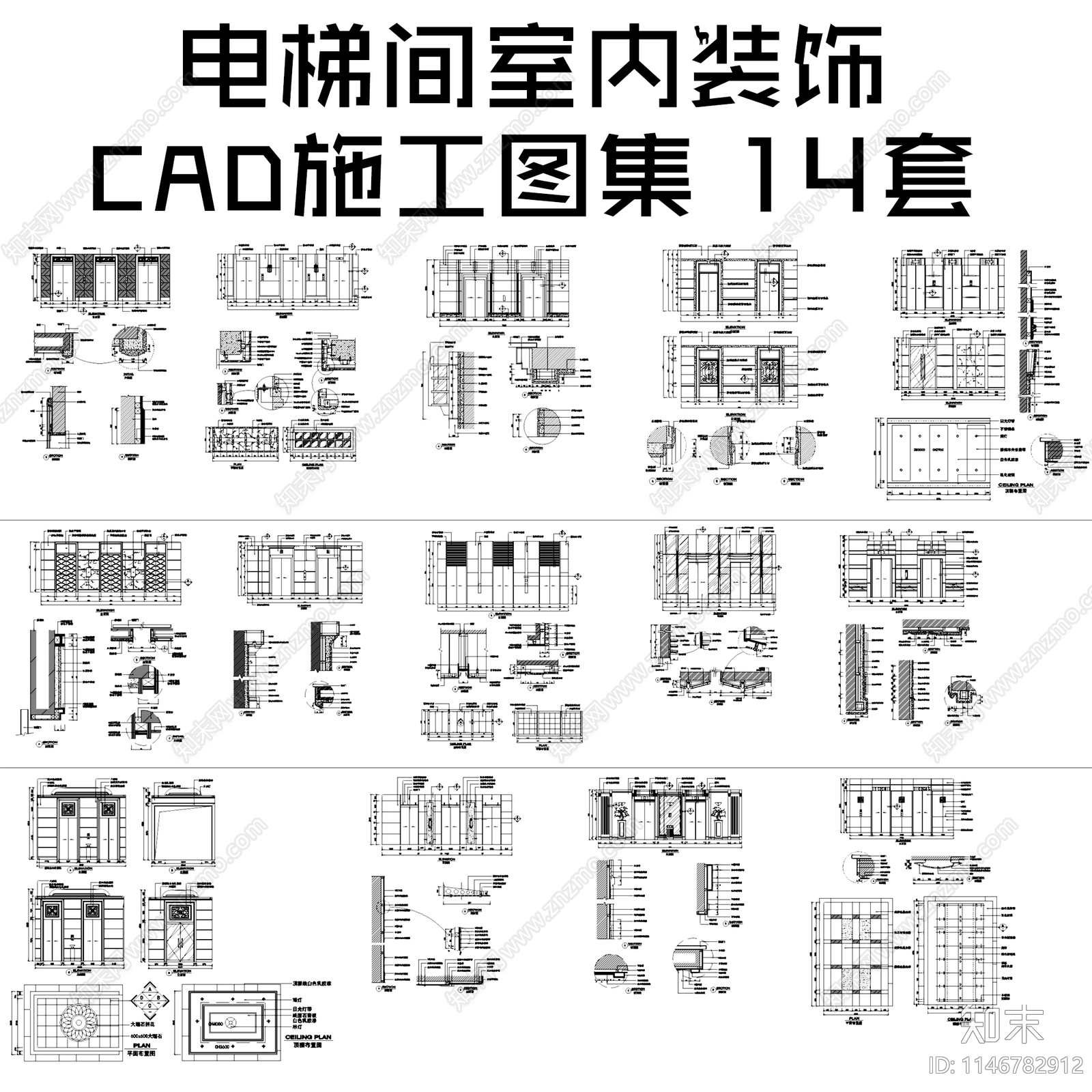 电梯间节点cad施工图下载【ID:1146782912】