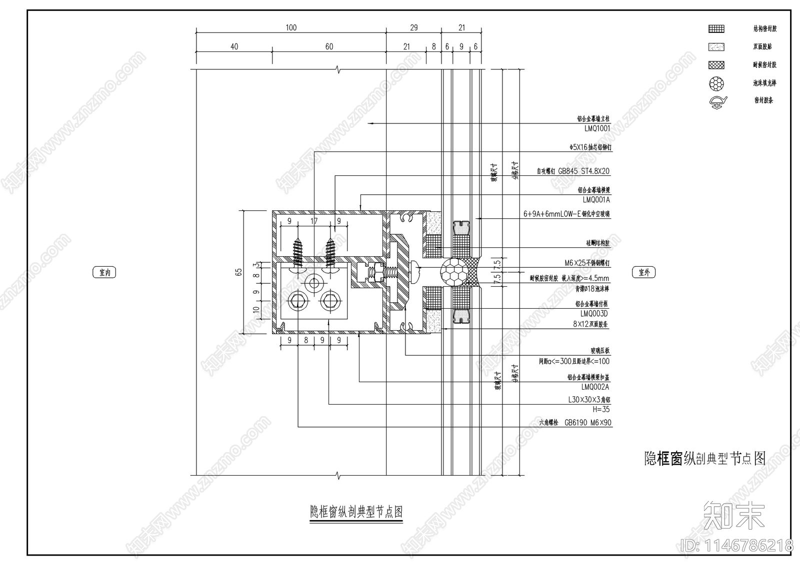 玻璃幕墙节点设计详图cad施工图下载【ID:1146786218】