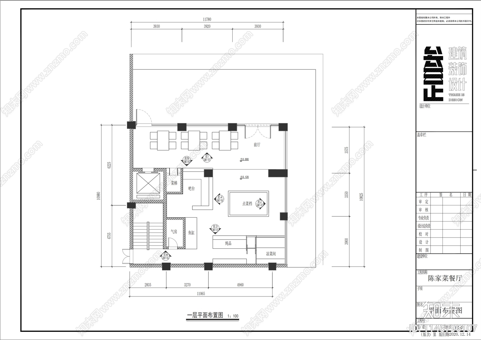 陈家菜餐厅室内cad施工图下载【ID:1146796107】