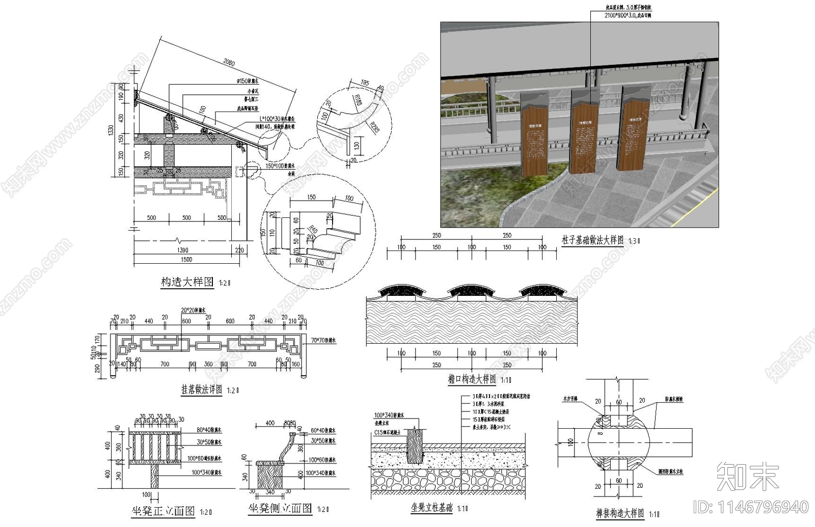 休闲长廊景观cad施工图下载【ID:1146796940】