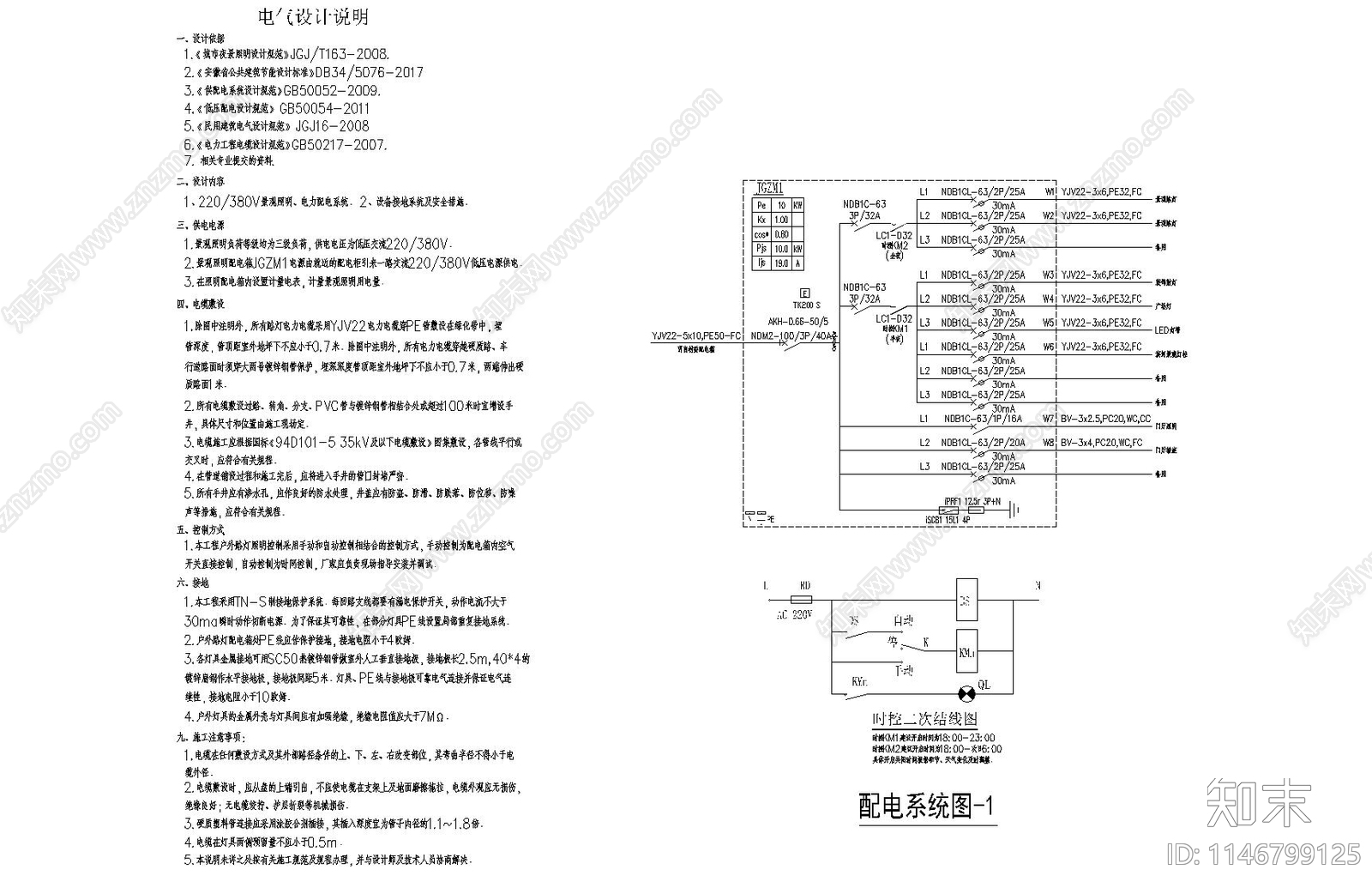 美丽乡村电力工程cad施工图下载【ID:1146799125】