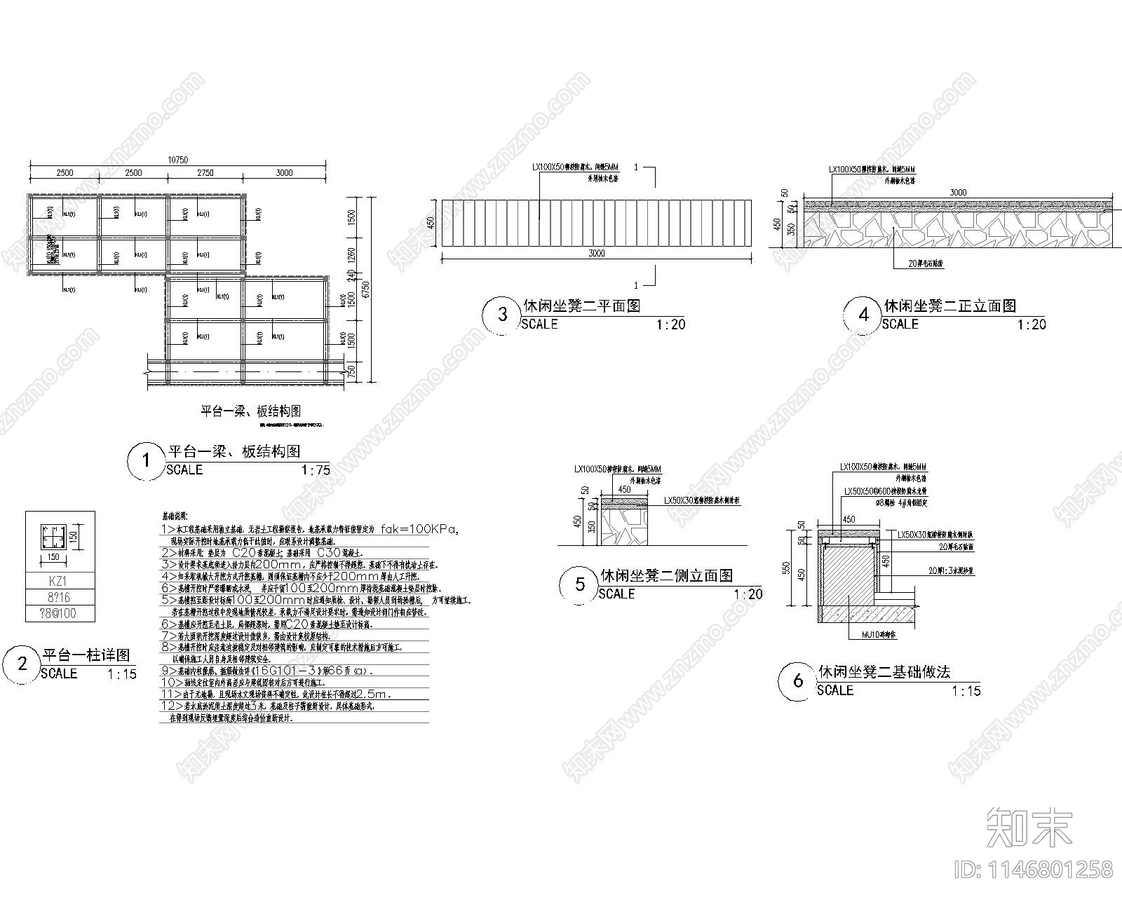 村民休闲园平台廊亭cad施工图下载【ID:1146801258】