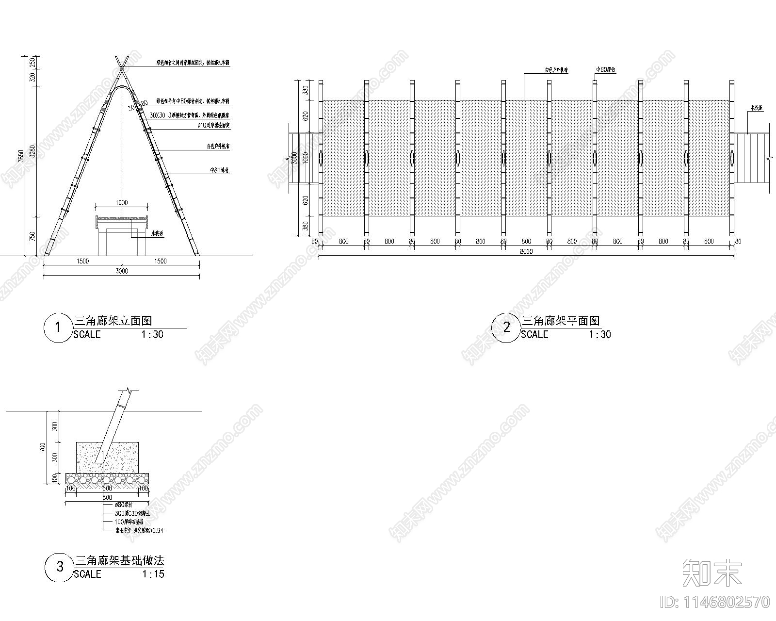 三角廊架cad施工图下载【ID:1146802570】