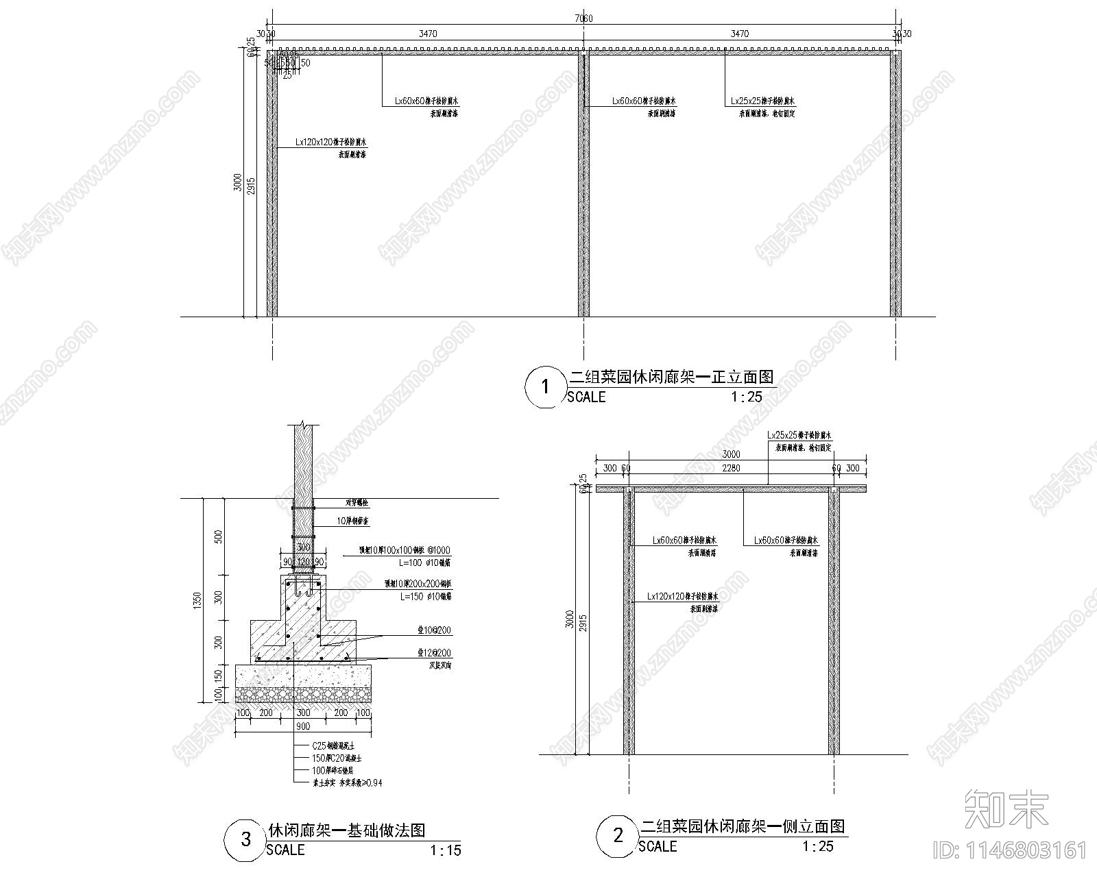 菜园休闲廊架cad施工图下载【ID:1146803161】