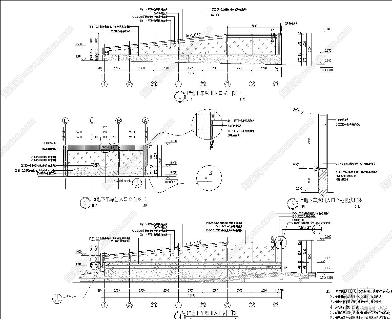 地下车库出入口施工图下载【ID:1146804554】