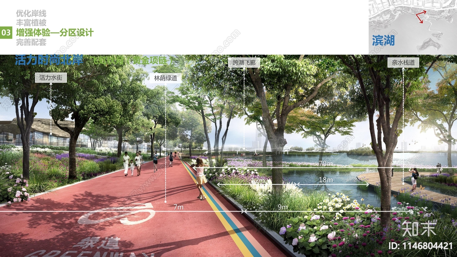 成都兴隆湖及周边综合提升方案文本下载【ID:1146804421】_【知末方案文本库】