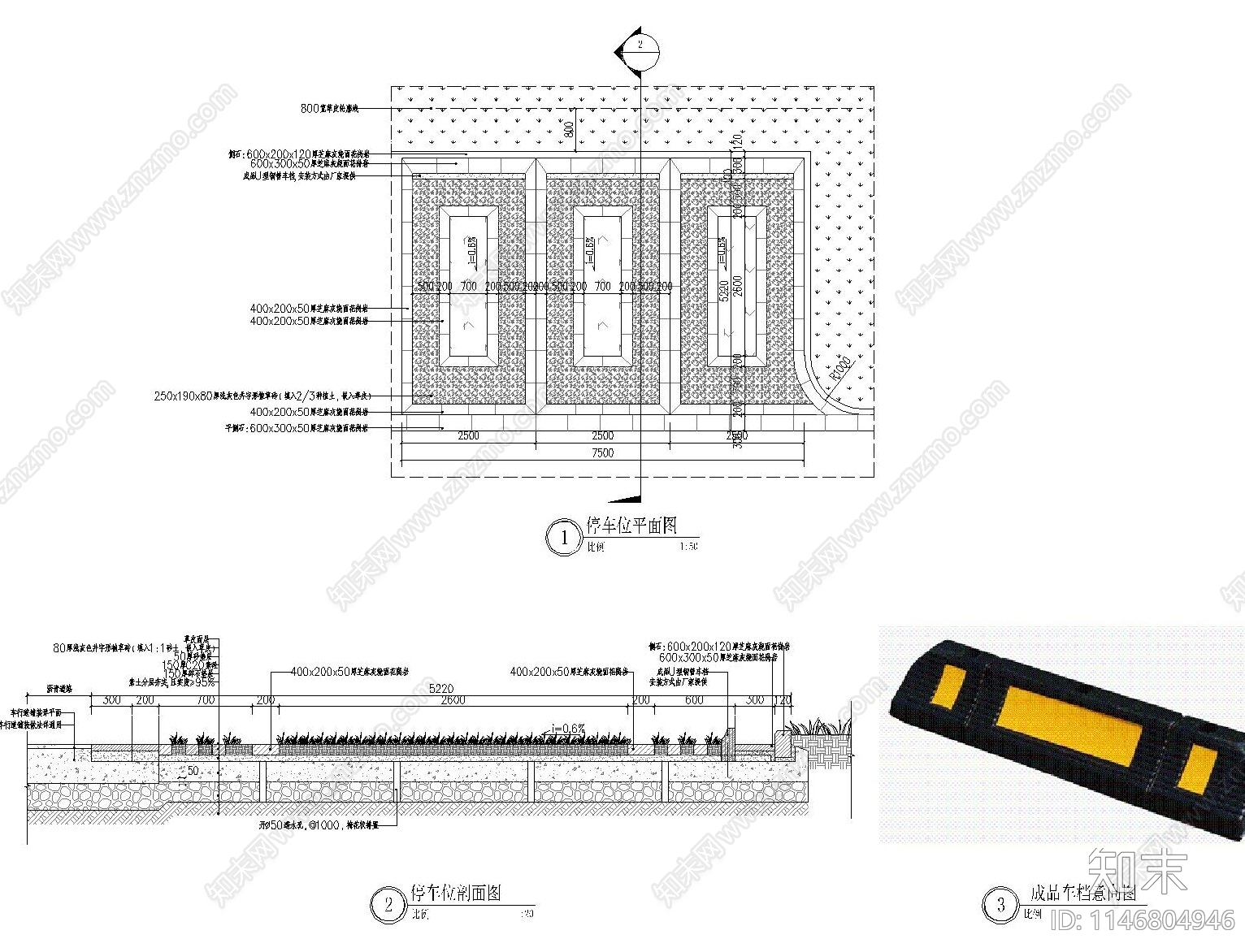 小区停车位cad施工图下载【ID:1146804946】