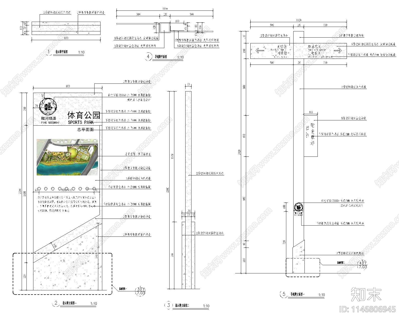 标示系统节点施工图下载【ID:1146806945】