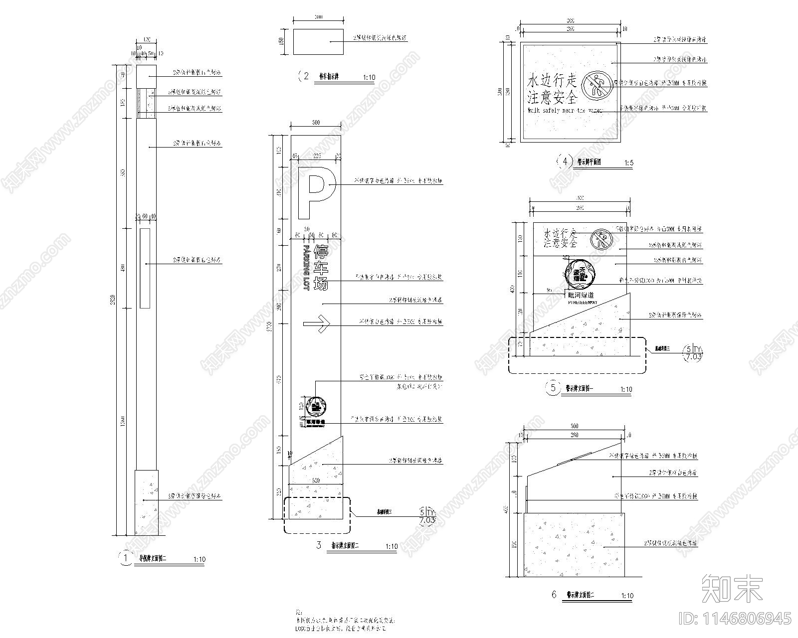 标示系统节点施工图下载【ID:1146806945】