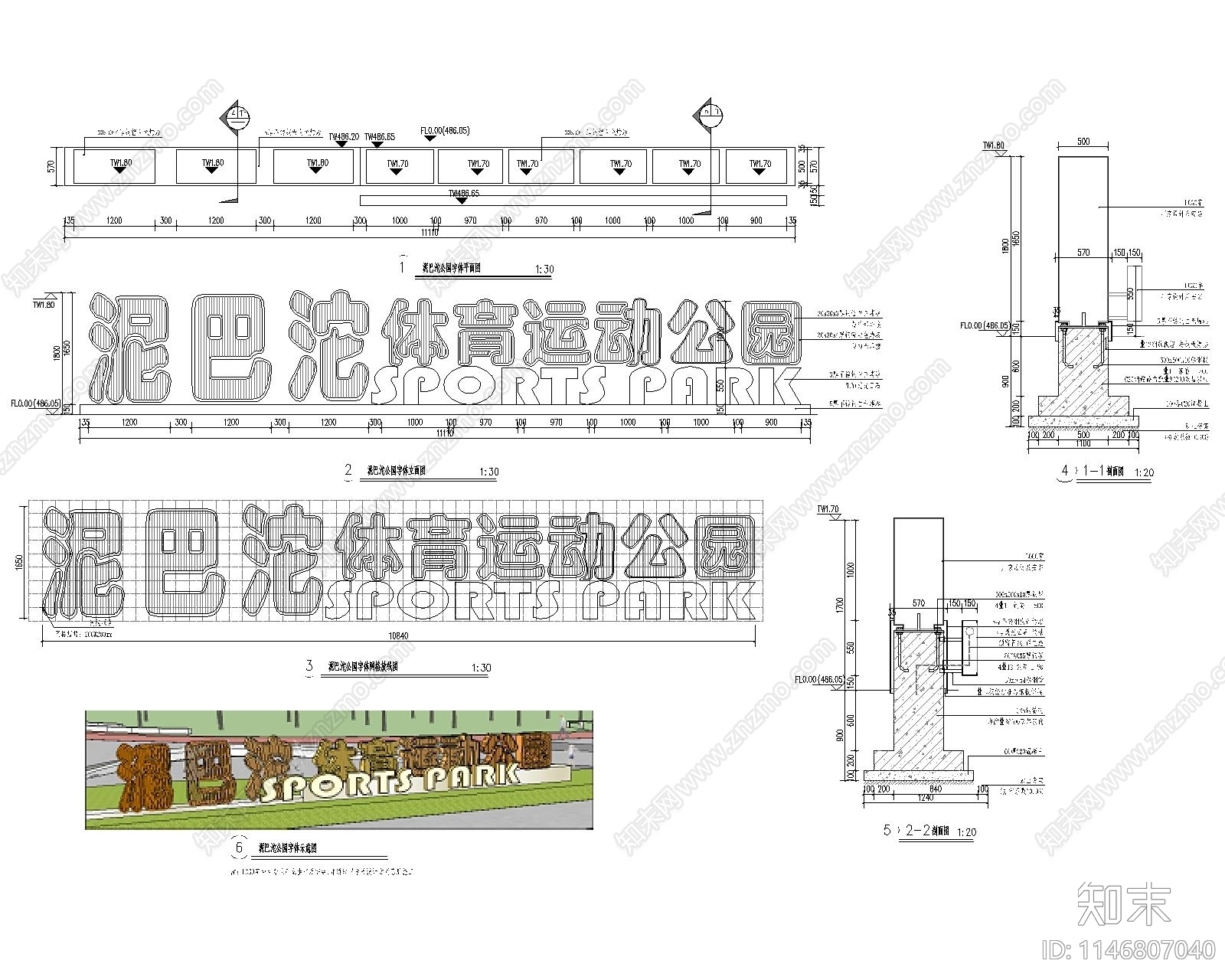 公园LOGO字体标识牌施工图下载【ID:1146807040】