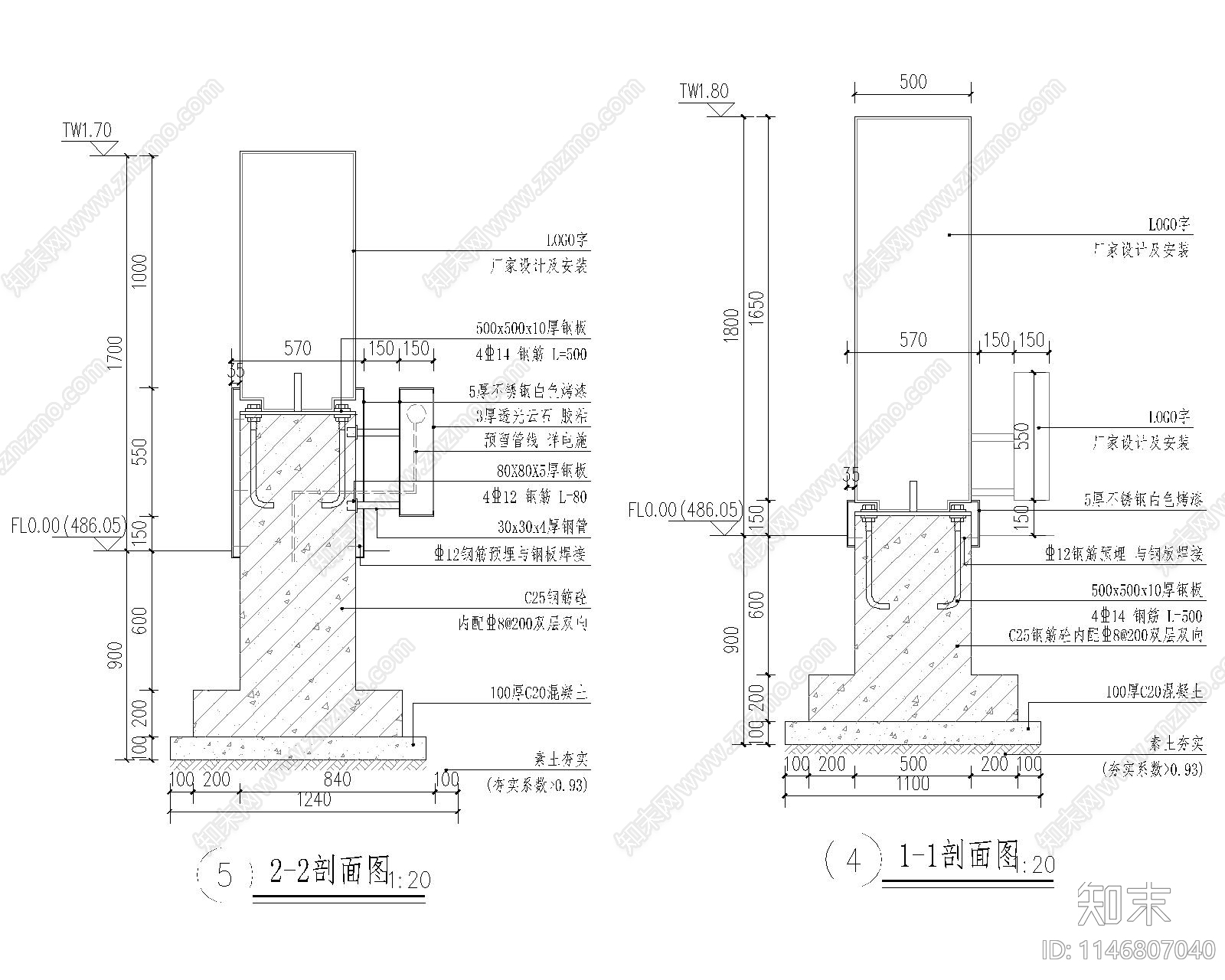 公园LOGO字体标识牌施工图下载【ID:1146807040】