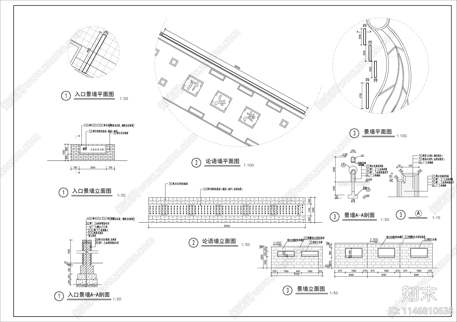 某社区公园cad施工图下载【ID:1146810638】