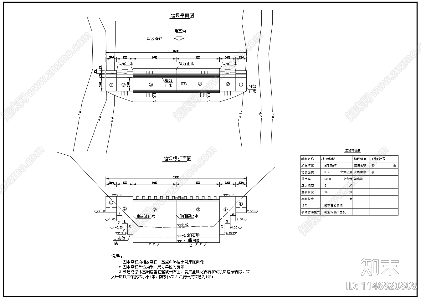 小型塘坝结构布置及钢筋图cad施工图下载【ID:1146820808】