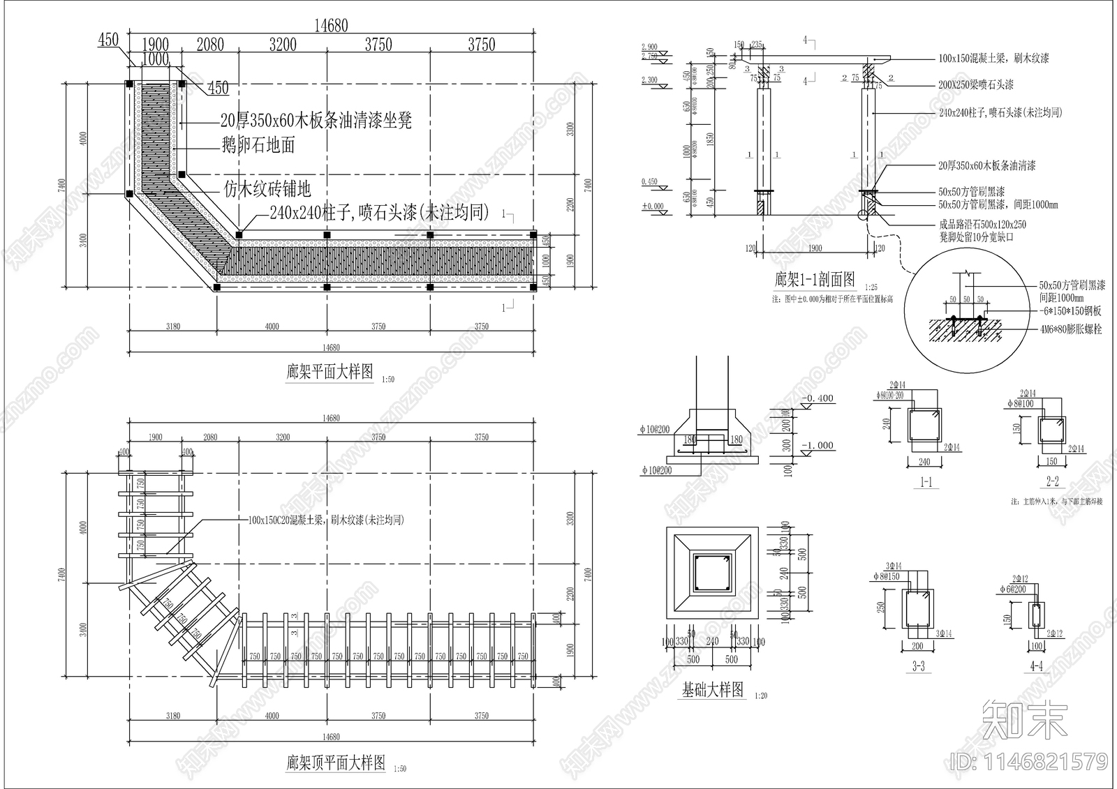 廊架详图cad施工图下载【ID:1146821579】