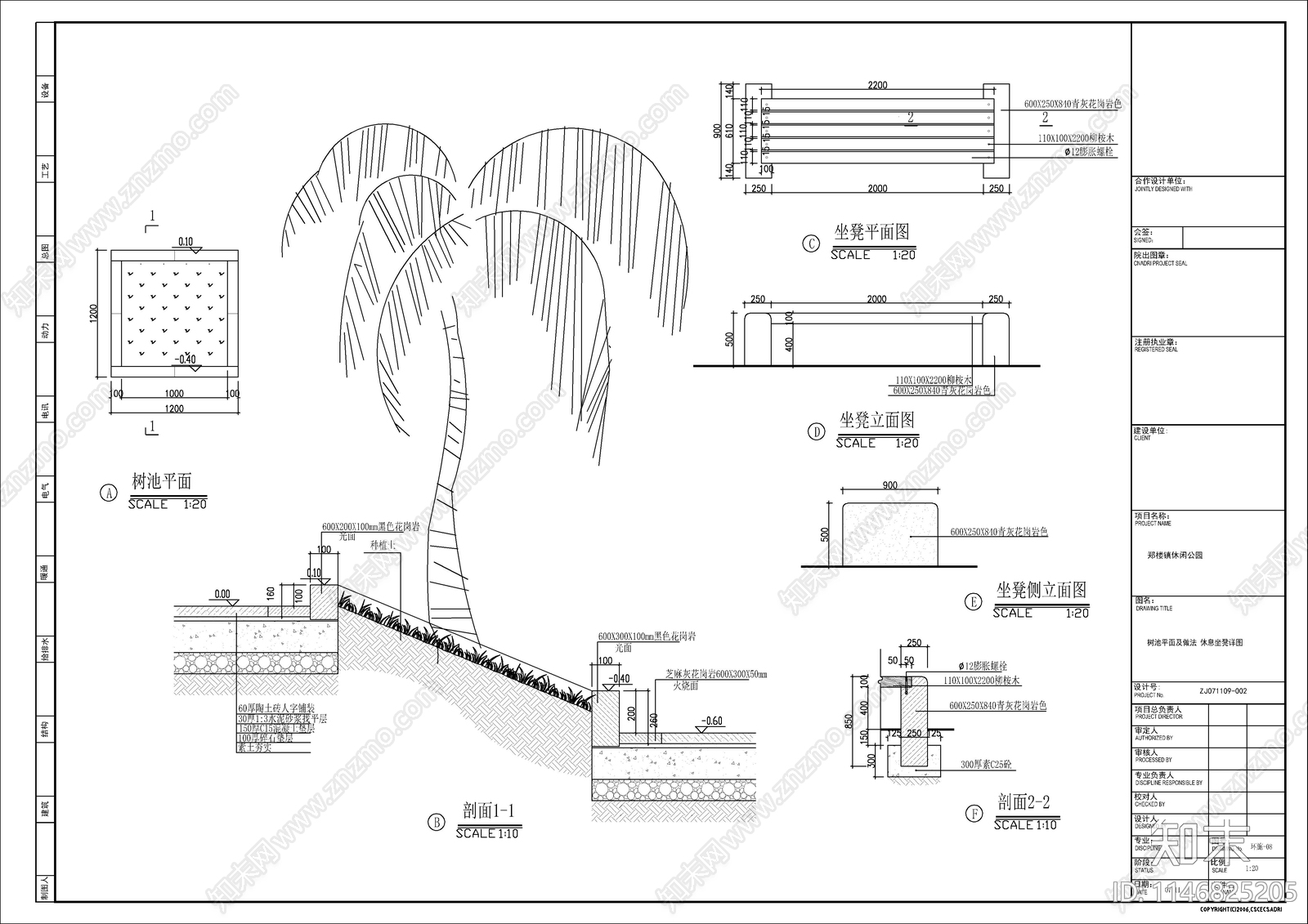 某镇公园cad施工图下载【ID:1146825205】