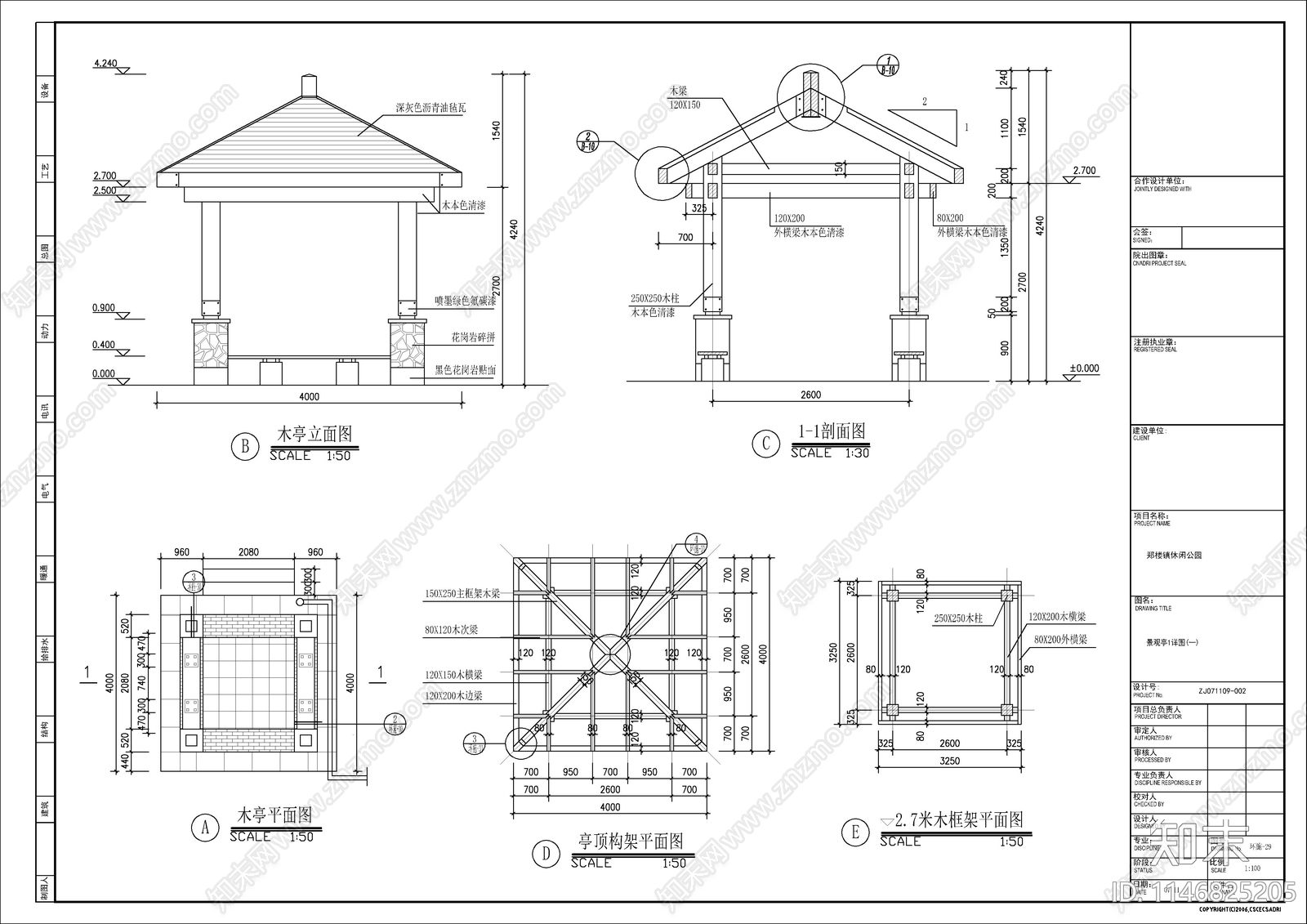 某镇公园cad施工图下载【ID:1146825205】