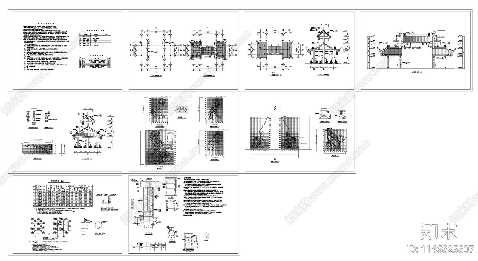 牌坊建筑cad施工图下载【ID:1146825807】