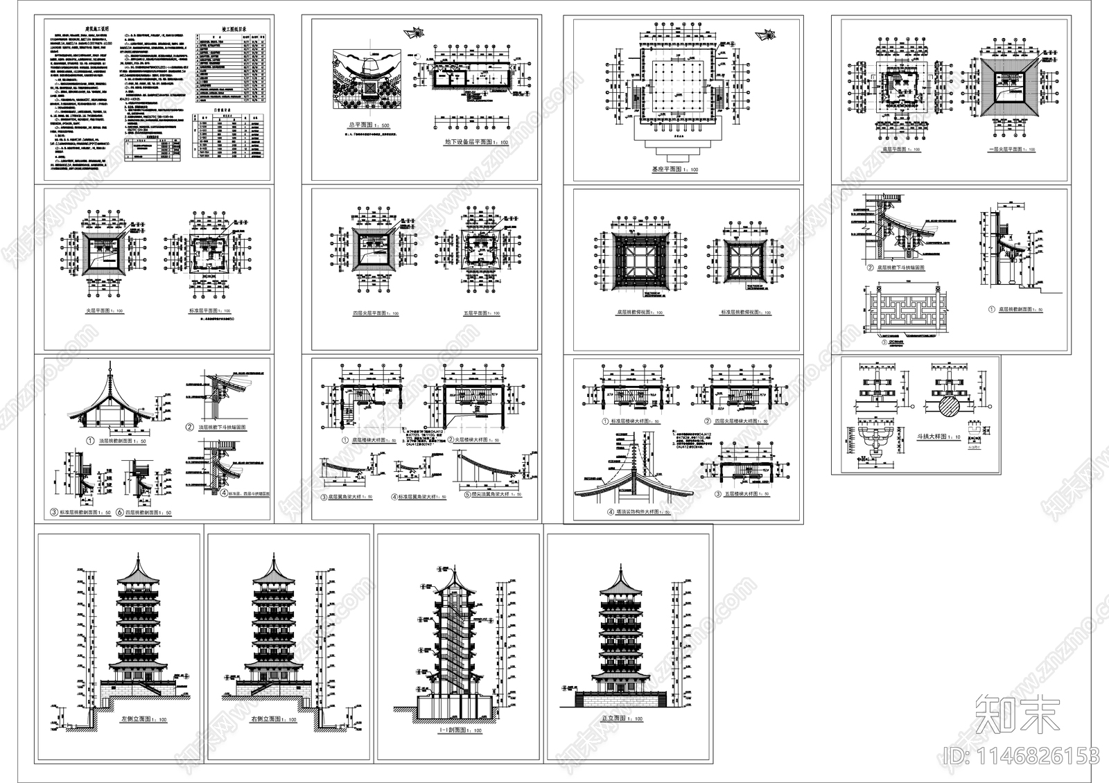 天一阁塔建建筑cad施工图下载【ID:1146826153】