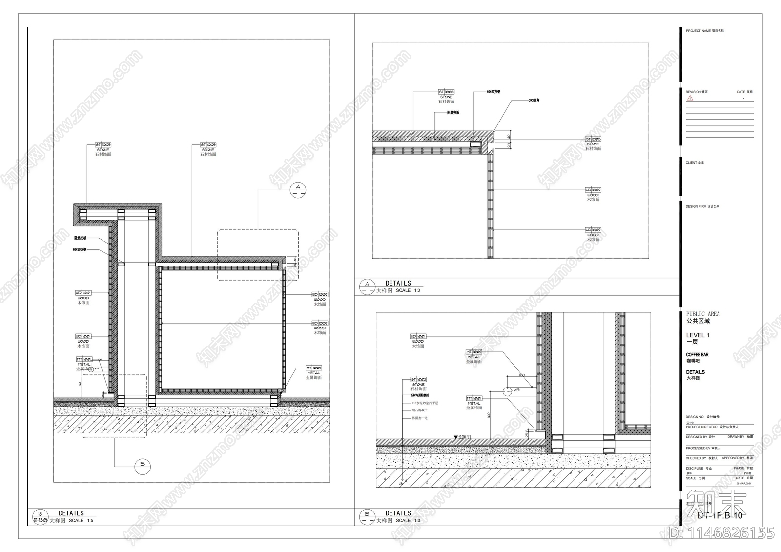 咖啡吧台节点施工图下载【ID:1146826155】
