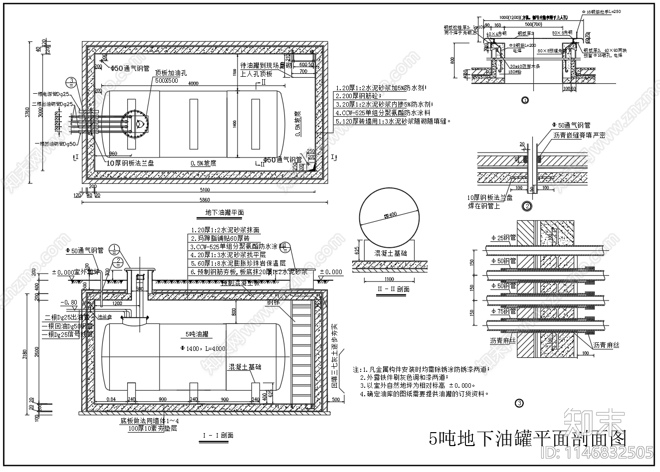 地下油罐节点施工图下载【ID:1146832505】